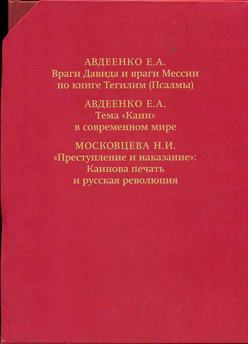 Авдеенко евгений андреевич фото